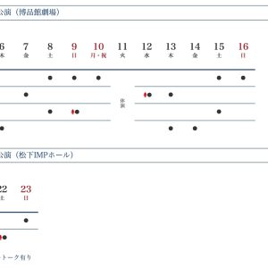 『SERI～ひとつのいのち』、山口乃々華・奥村佳恵・和田琢磨らが歌唱するミュージックビデオ解禁 イメージ画像