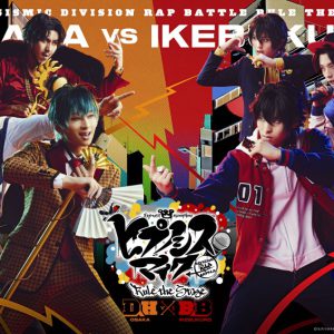 ヒプステ《どついたれ本舗 VS Buster Bros!!!》、23年1月上映決定 イメージ画像