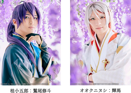 饗宴「茜さすセカイでキミと詠う～縁～」川村海乃＆龍人のキャラクタービジュアル解禁　千秋楽公演のライブ配信も イメージ画像