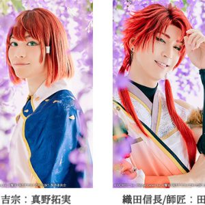 饗宴「茜さすセカイでキミと詠う～縁～」川村海乃＆龍人のキャラクタービジュアル解禁　千秋楽公演のライブ配信も イメージ画像
