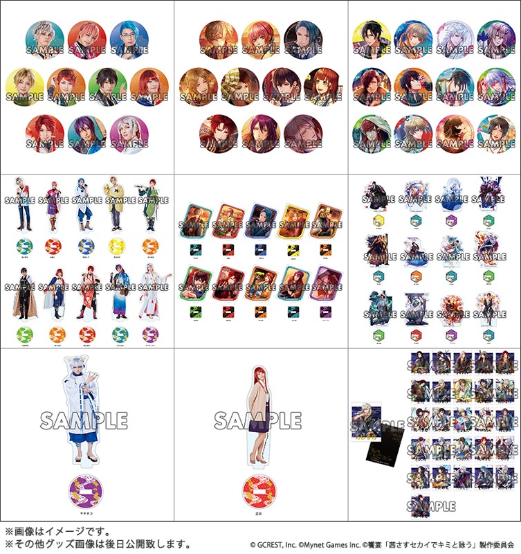 饗宴「茜さすセカイでキミと詠う～縁～」川村海乃＆龍人のキャラクタービジュアル解禁　千秋楽公演のライブ配信も イメージ画像
