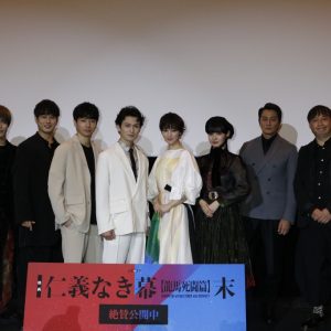 松田凌「10年後に見てよかったと、そう思ってもらえる作品になっていれば」　映画『仁義なき幕末 -龍馬死闘編-』公開初日舞台挨拶開催 イメージ画像
