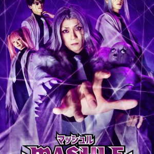 「マッシュル-MASHLE-」THE STAGE、稽古レポート到着 イメージ画像