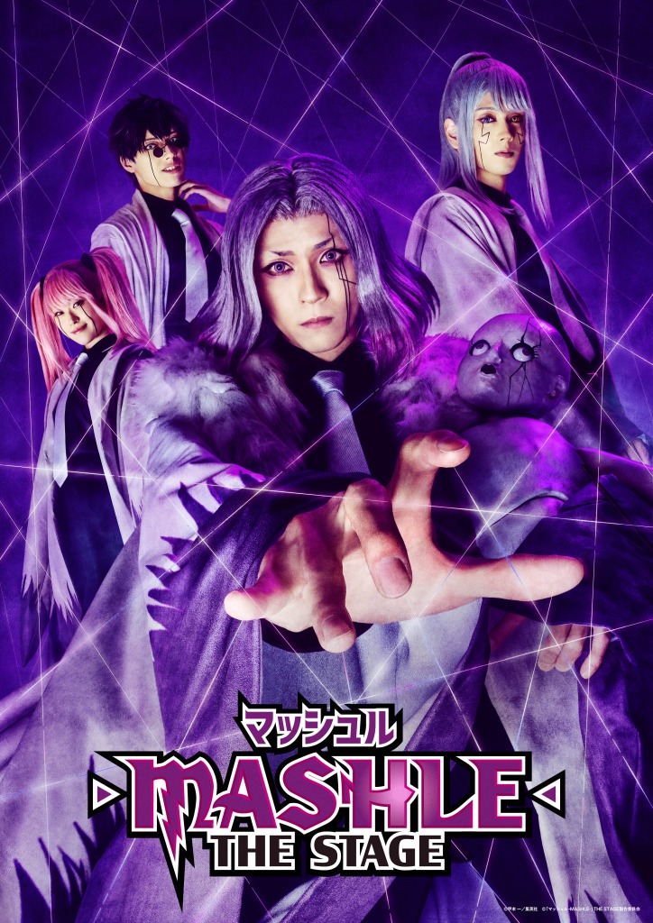 「マッシュル-MASHLE-」THE STAGE、稽古レポート到着 イメージ画像