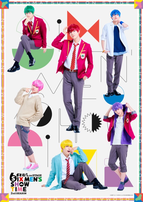 舞台「おそ松さん」2nd SEASON、11月に上演決定　6つ子＆F6の新キャスト・各ビジュアルが解禁 イメージ画像
