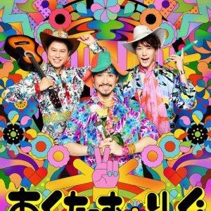 『あくたーず☆りーぐ』11月に開催　参加アーティスト第一弾&チケット情報解禁に イメージ画像