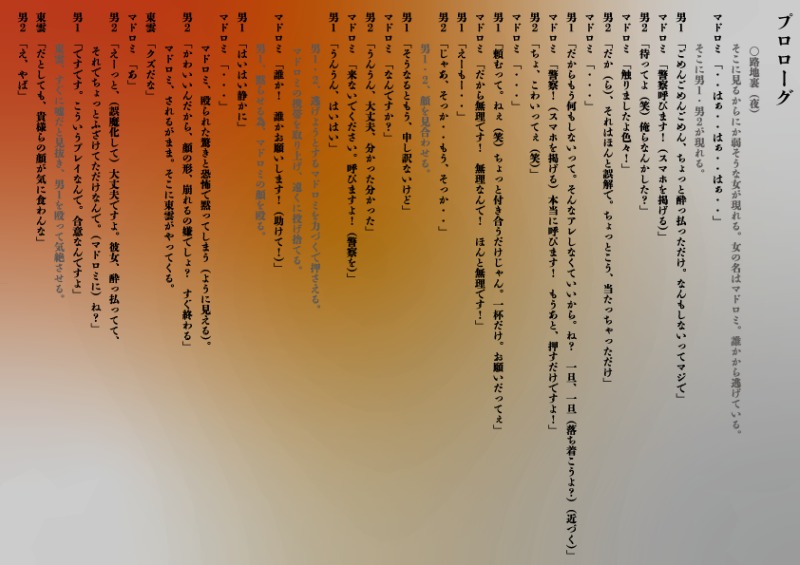 舞台「咎人の刻印〜レミニセンス〜」プロモーションムービー＆脚本冒頭が公開 イメージ画像