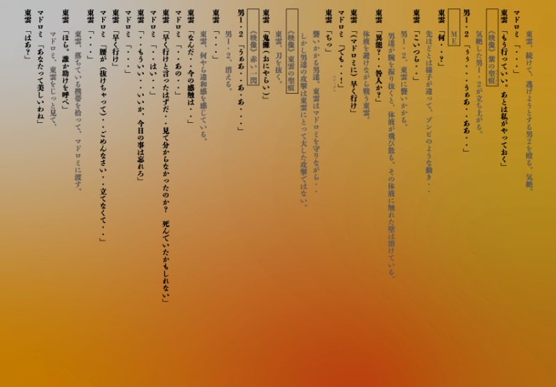 舞台「咎人の刻印〜レミニセンス〜」プロモーションムービー＆脚本冒頭が公開 イメージ画像