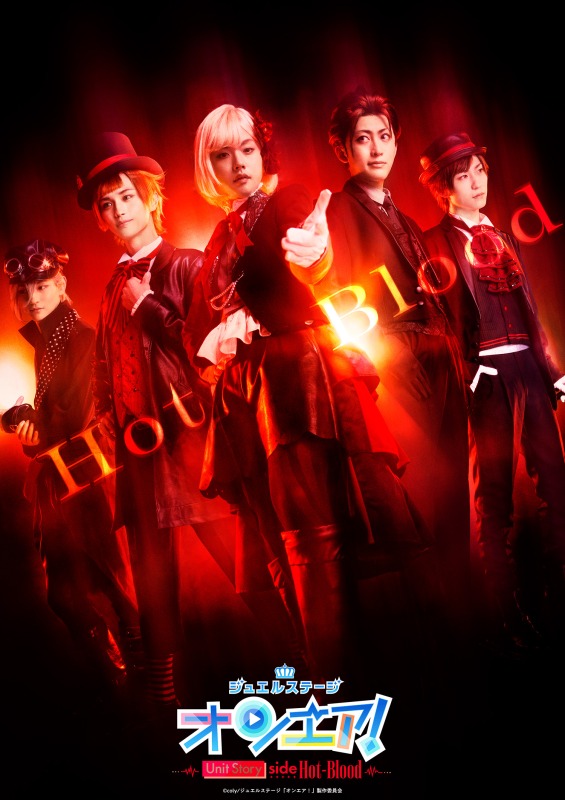 ジュエルステージ「オンエア！」～Unit Story side Hot-Blood～が開幕　舞台写真＆キャストコメントが到着 イメージ画像